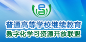 国家级精品课程