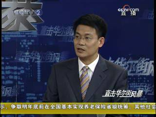 http://www.cctv.com/financial/program/jjbxs/20081106/images/109074_1225971456103.bmp