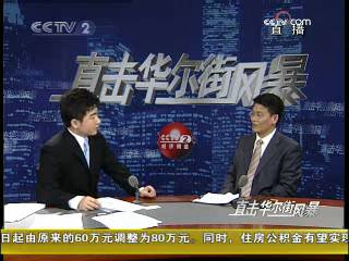 http://www.cctv.com/financial/program/jjbxs/20081106/images/109074_1225971514202.bmp