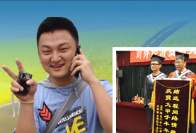 每月之星_北京远程学习中心 宋家麟_对外经济贸易大学远程教育