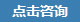 欢迎进入“网谈通”系统!