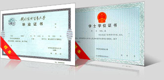 毕业证书 学士学位证书