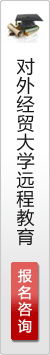 报名咨询
